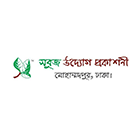 সবুজ উদ্যোগ প্রকাশনী